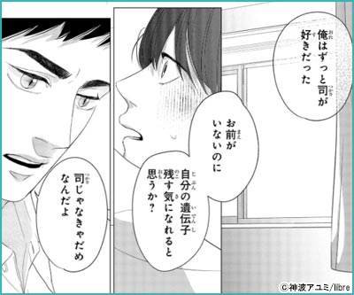 特級αの愛したΩ