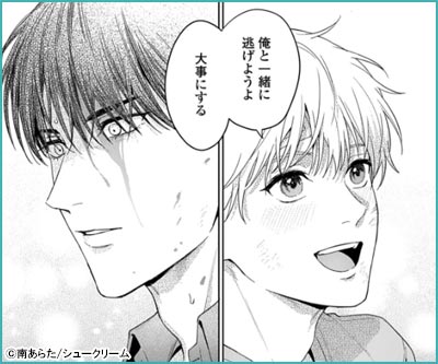 俺はお前の愛で痛い