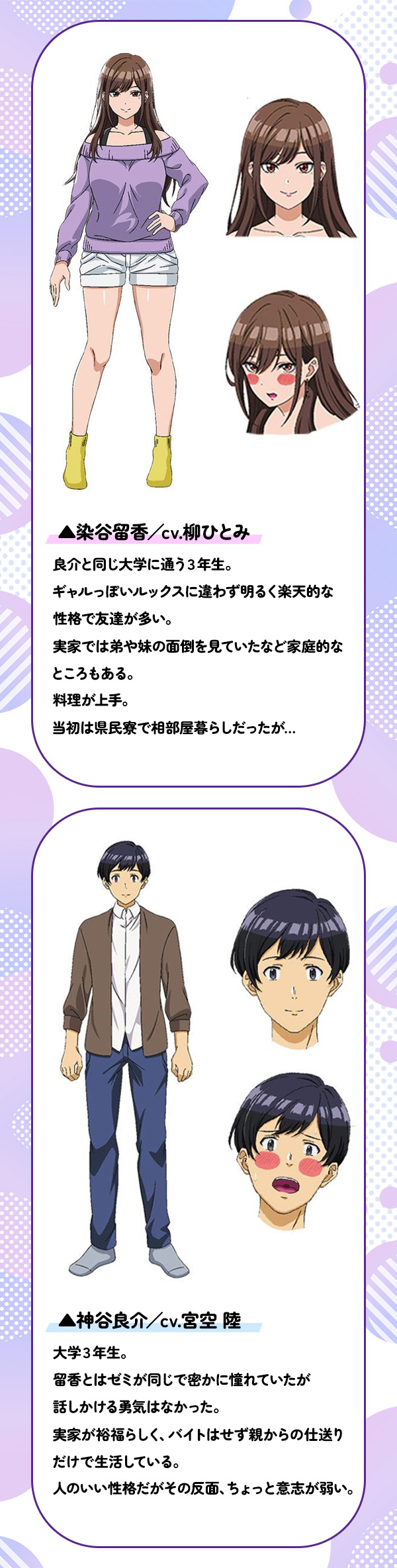 同じゼミの染谷さんがセクシー女優だった話。