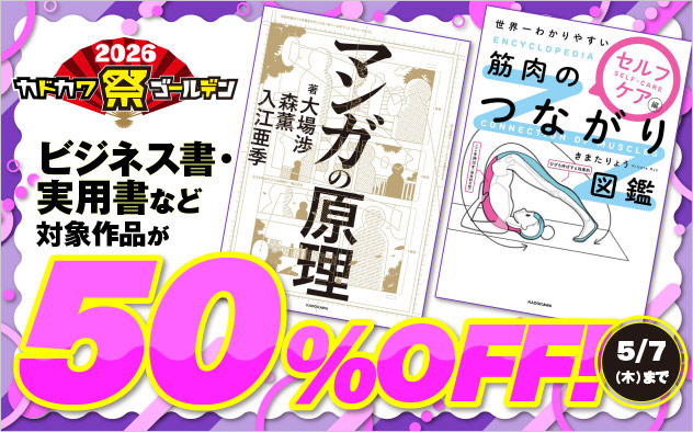 ビジネス・実用