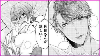 営業部の佐伯さんと鍵つきエッチ＃秘密のSNS