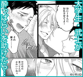 雄姫様はドスケベ野獣に見初められ！？