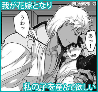 巨人族の花嫁【単行本版特典ペーパー付き】