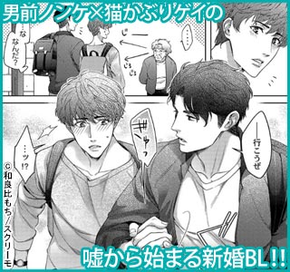 トモダチ・エンゲージ【単行本版特典ペーパー付き】