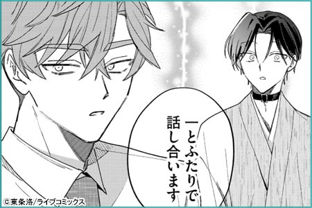 契約Ωは番になれない～政略結婚なのに年下α様になぜか溺愛されました！？～