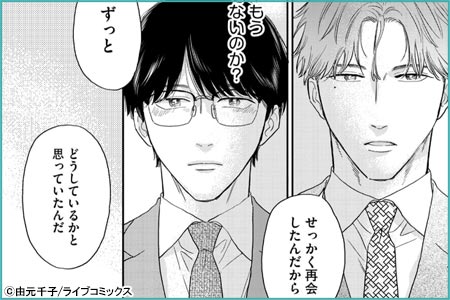 子持ちΩは暴かれたくない