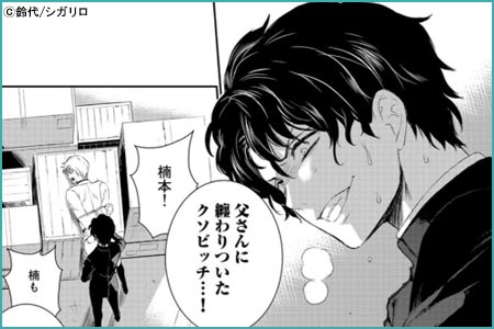 【特装版】ギムナジウムの黒い羊