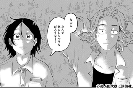 君と宇宙を歩くために