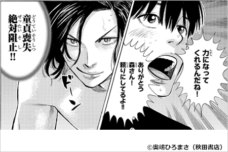 ババンババンバンバンパイア