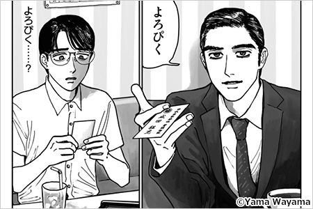 カラオケ行こ！