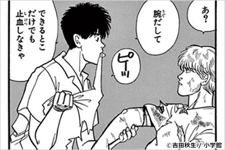 BANANA FISH