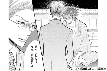 昭和元禄落語心中