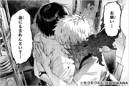 光が死んだ夏