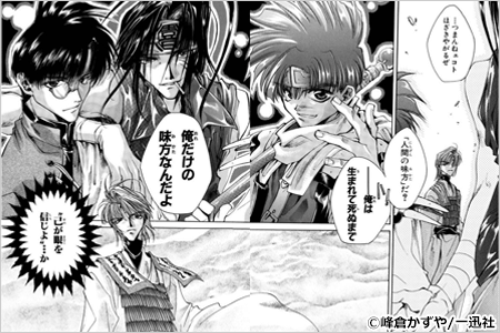 最遊記