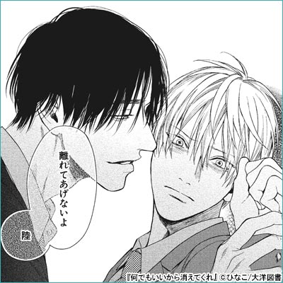 何でもいいから消えてくれ
