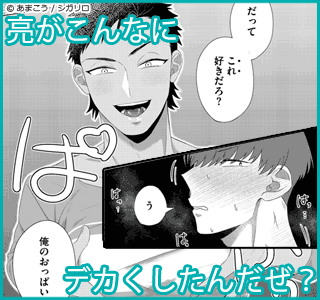 雄っぱいでメロメロにしてやんよっ