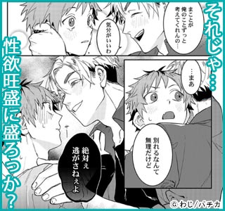 別れるために色仕掛けしてみた