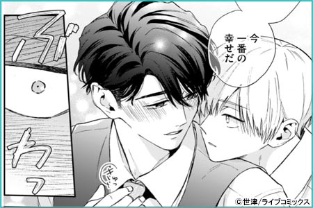 エリート上司が俺に抱かれたがってる