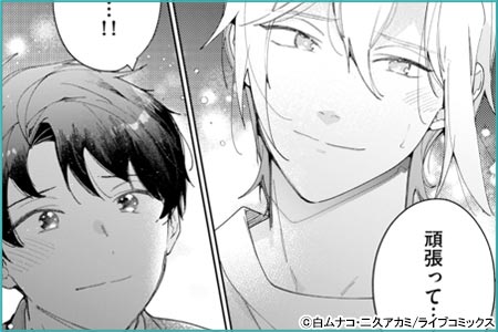 ウソでも恋になるらしい