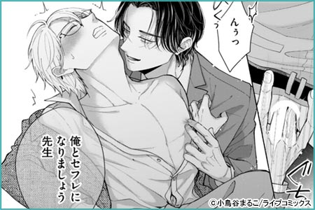 一条先生はふしだらで憂鬱
