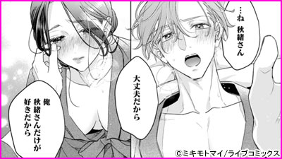 かわいく啼きなよ、松浦くん～チャラわんことトロあま発情バトル～