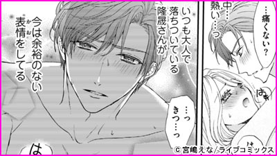 桐ケ谷兄弟の執着愛～エッチも2倍でとろとろにされちゃいます…っ！～