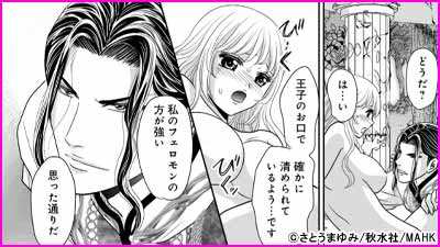 フェロモン王子～癒しの巫女は冷酷殿下の爆愛噴出（※呪い）を浴びてイク～