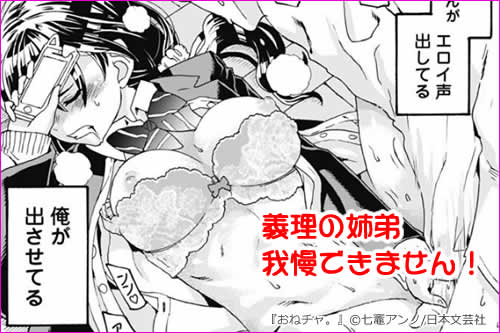おねチャ。
