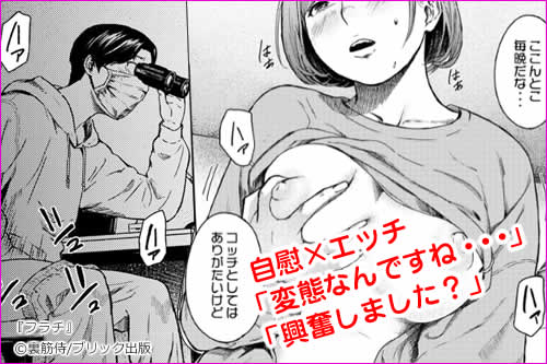 フラチ