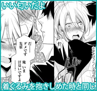 中の人ごとぎゅっとして！～俺と先輩のヒミツ★サークル～
