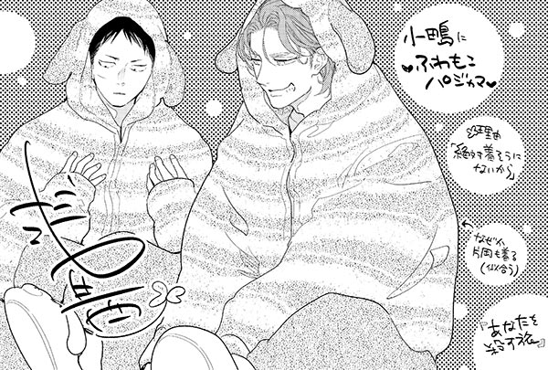 あなたを殺す旅