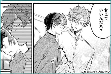 契約Ωは番になれない～政略結婚なのに年下α様になぜか溺愛されました！？～