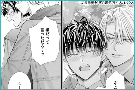 群れないΩは不敵なαの隣人