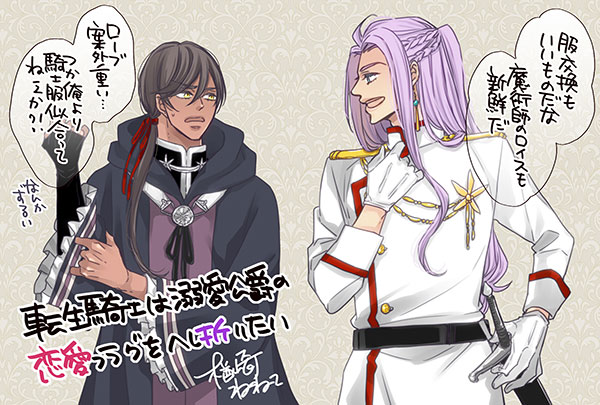 転生騎士は溺愛公爵の恋愛フラグをへし折りたい