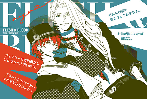 FLESH & BLOOD（26）