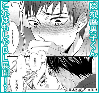 入室ノックは忘れずに【電子限定かきおろし漫画付】