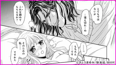 フェロモン王子～癒しの巫女は冷酷殿下の爆愛噴出（※呪い）を浴びてイク～