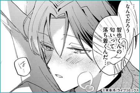 契約Ωは番になれない～政略結婚なのに年下α様になぜか溺愛されました！？～