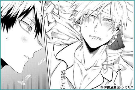 【特装版】ケッペキ課長は汚されたい。上【電子限定おまけ付き】