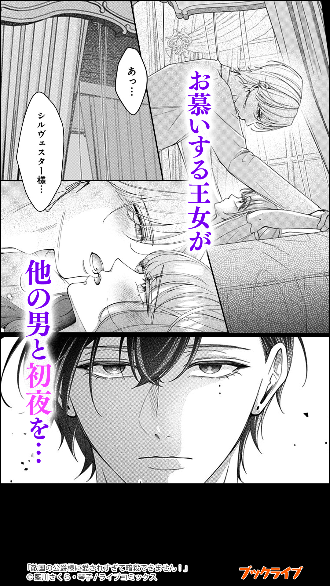 敵国の公爵様に愛されすぎて暗殺できません！