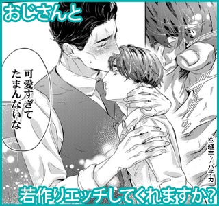 若作りは恋情のいいわけ【単行本版特典ペーパー付き】