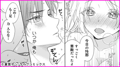 ぼっちでエッチな鈴乃瀬さん～絶倫チャラ男の極上レッスンでとろとろ…ッ～