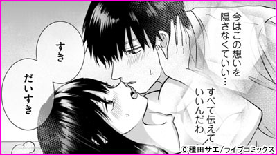 優しい晴兄様は、愛に狂った執着獣でした。