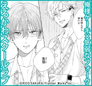 ストロベリーキス・メルト
