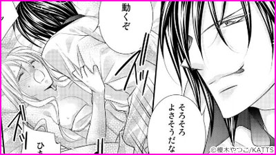 花嫁シェア～ケダモノたちと、一晩中…っ～