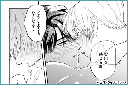 エリート上司が俺に抱かれたがってる