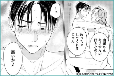 クズの正しい躾け方