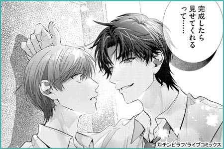 後輩にヒミツを握られてます