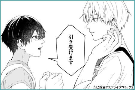 モテすぎて困っている先輩の偽装彼氏になりました！？