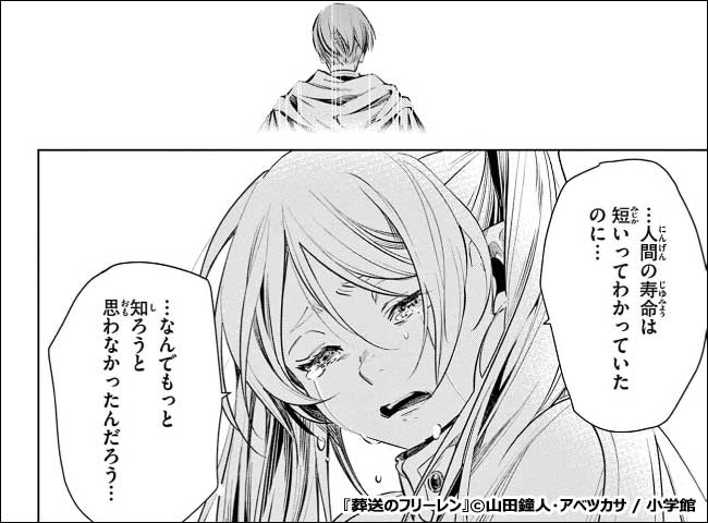 葬送のフリーレン 1